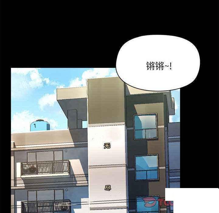 [韩国漫画] 爱打游戏的姐姐 剧情,熟女人妻,巨乳大奶#[153P]-75