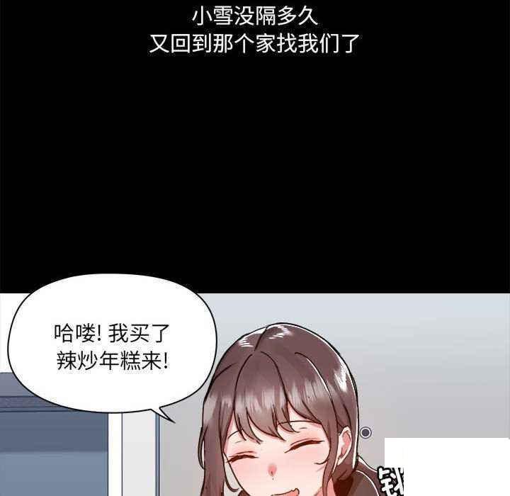 [韩国漫画] 爱打游戏的姐姐 剧情,熟女人妻,巨乳大奶#[153P]-8