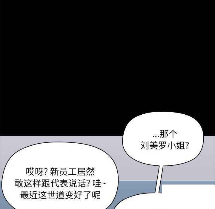 [韩国漫画] 爱打游戏的姐姐 剧情,熟女人妻,巨乳大奶#[153P]-80