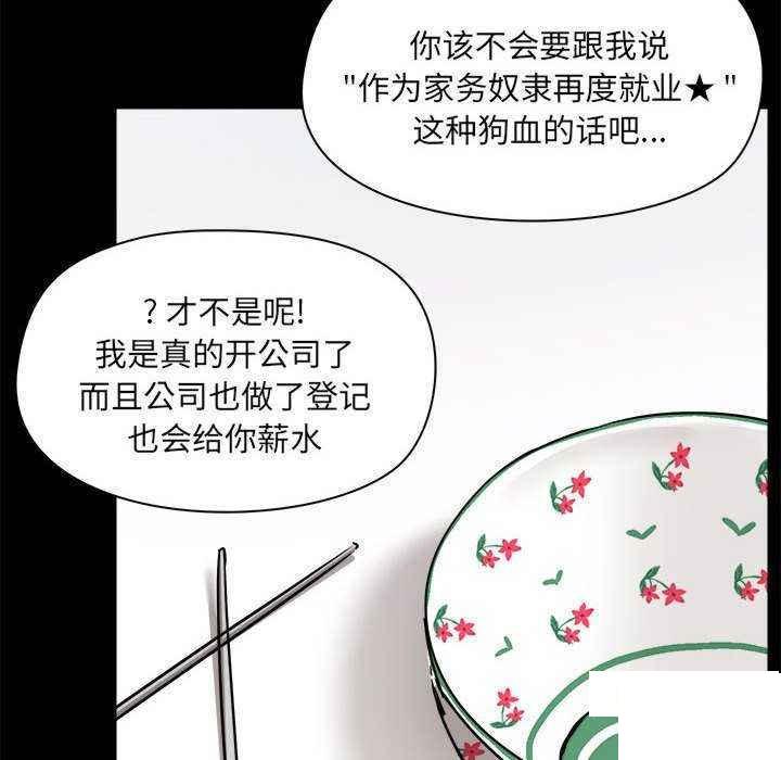 [韩国漫画] 爱打游戏的姐姐 剧情,熟女人妻,巨乳大奶#[153P]-83