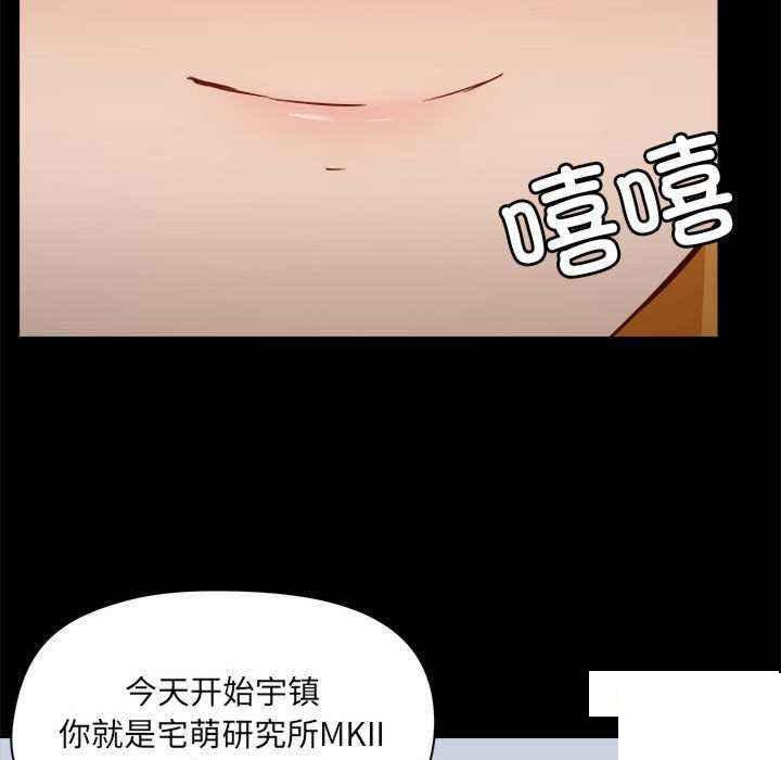 [韩国漫画] 爱打游戏的姐姐 剧情,熟女人妻,巨乳大奶#[153P]-86
