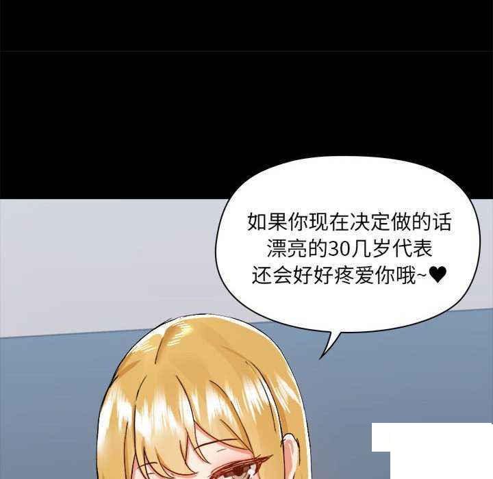 [韩国漫画] 爱打游戏的姐姐 剧情,熟女人妻,巨乳大奶#[153P]-97