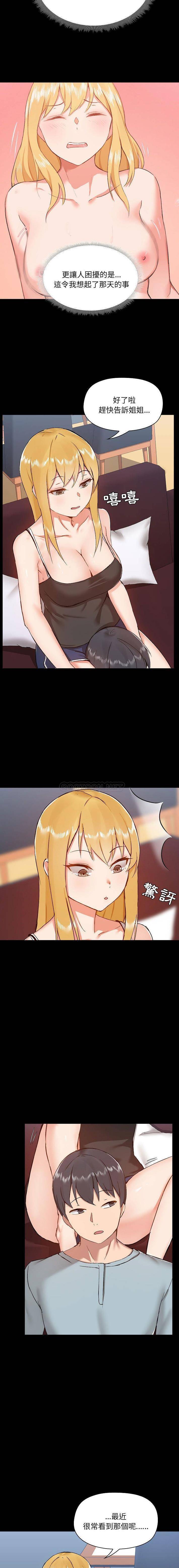 [韩国漫画] 爱打游戏的姐姐 剧情,熟女人妻,巨乳大奶#[16P]-12
