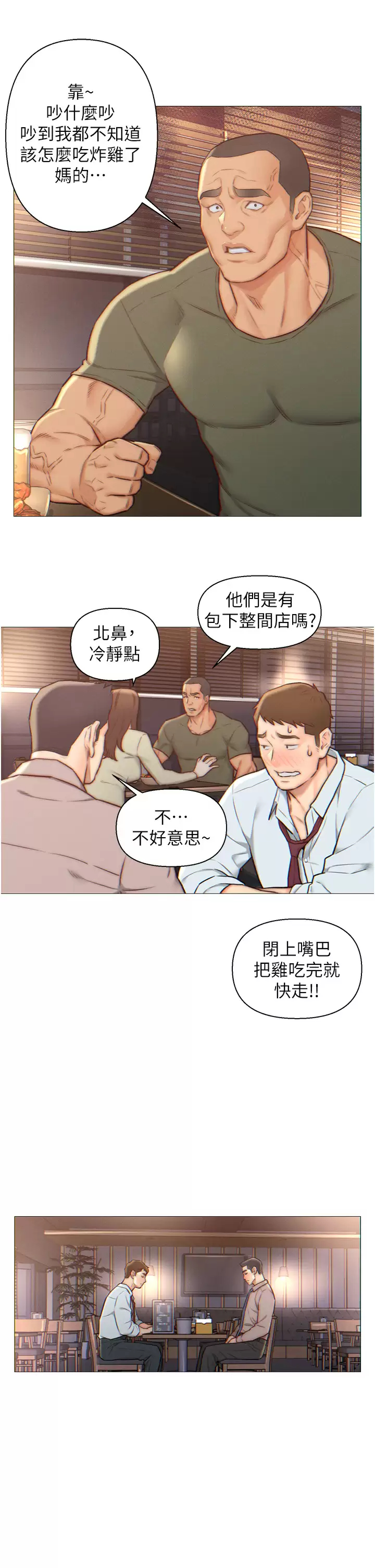 [韩国漫画] 入赘女婿 剧情,熟女人妻,巨乳大奶,OL#[26P]-13