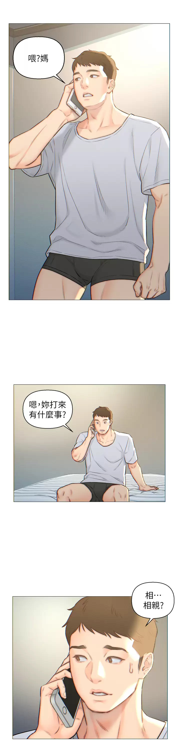 [韩国漫画] 入赘女婿 剧情,熟女人妻,巨乳大奶,OL#[26P]-20
