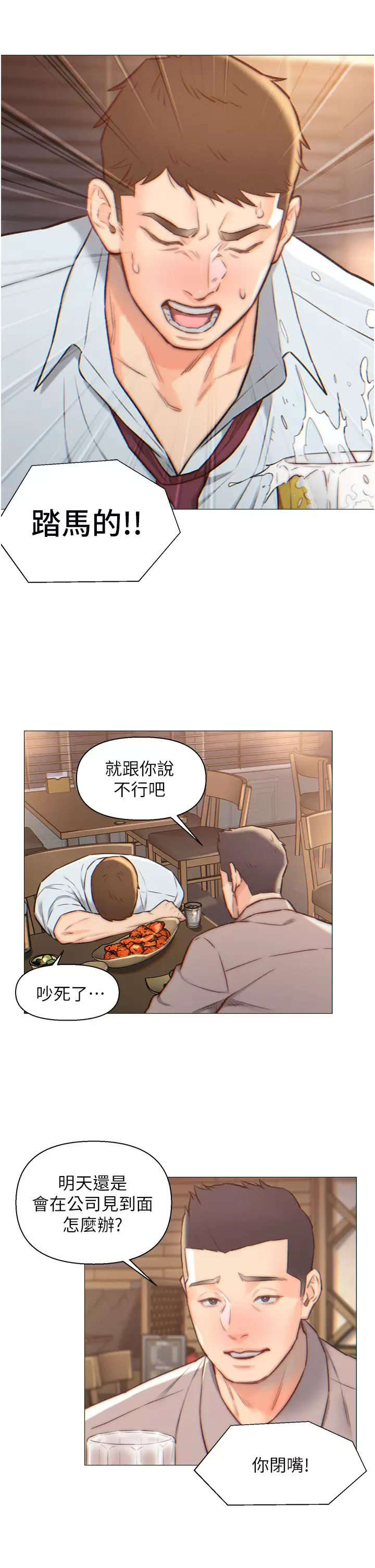 [韩国漫画] 入赘女婿 剧情,熟女人妻,巨乳大奶,OL#[26P]-9