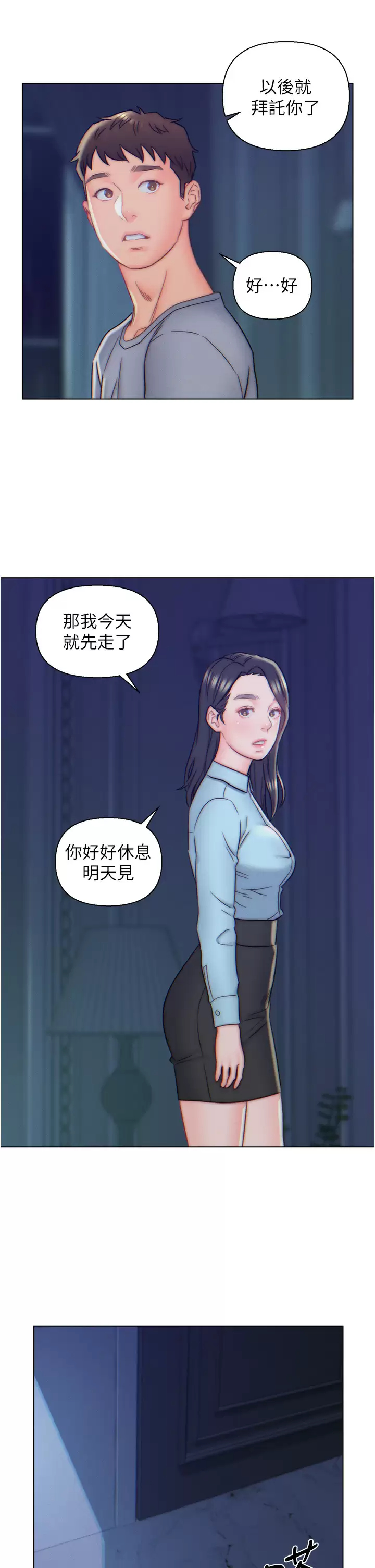 [韩国漫画] 入赘女婿 剧情,熟女人妻,巨乳大奶,OL#[30P]-20