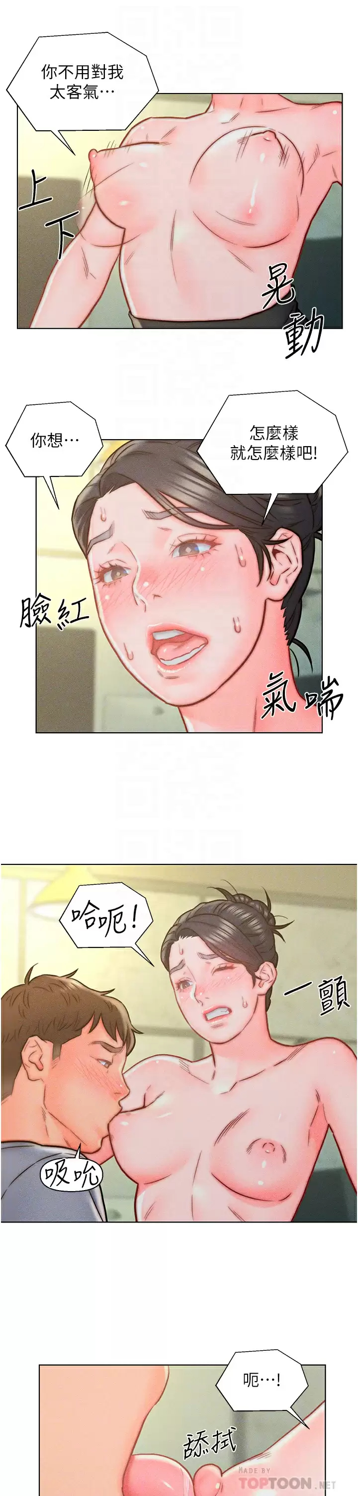 [韩国漫画] 入赘女婿 剧情,熟女人妻,巨乳大奶,OL#[31P]-10