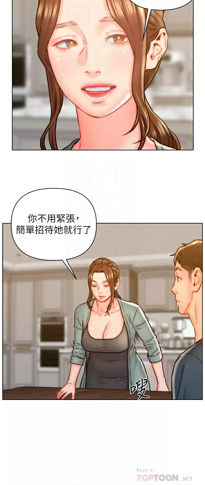[韩国漫画] 入赘女婿 剧情,熟女人妻,巨乳大奶,OL#[28P]-10
