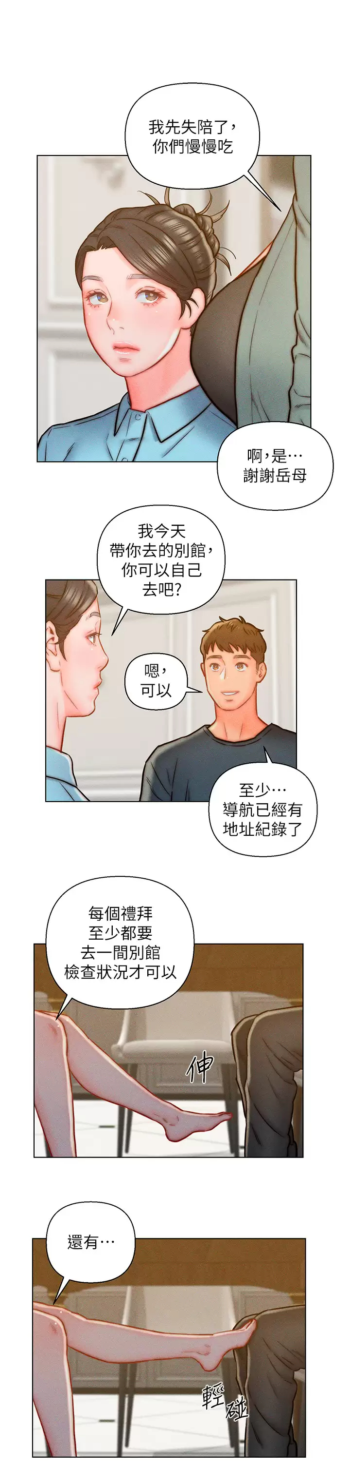 [韩国漫画] 入赘女婿 剧情,熟女人妻,巨乳大奶,OL#[28P]-11