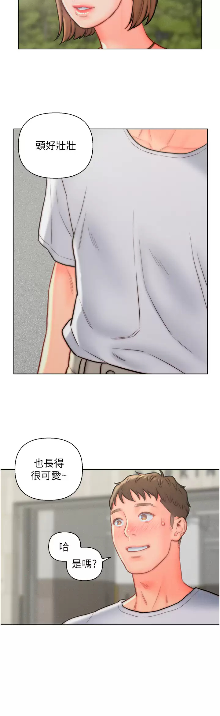 [韩国漫画] 入赘女婿 剧情,熟女人妻,巨乳大奶,OL#[28P]-20