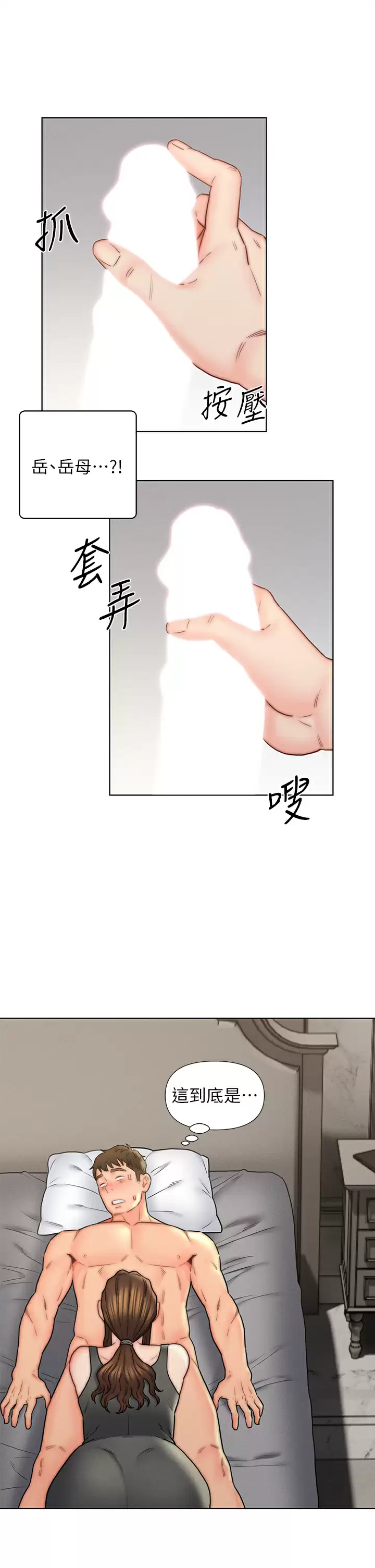 [韩国漫画] 入赘女婿 剧情,熟女人妻,巨乳大奶,OL#[33P]-31