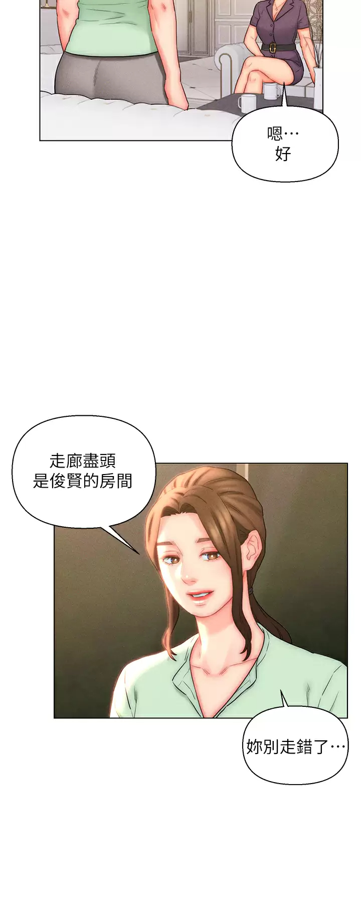 [韩国漫画] 入赘女婿 剧情,熟女人妻,巨乳大奶,OL#[30P]-26