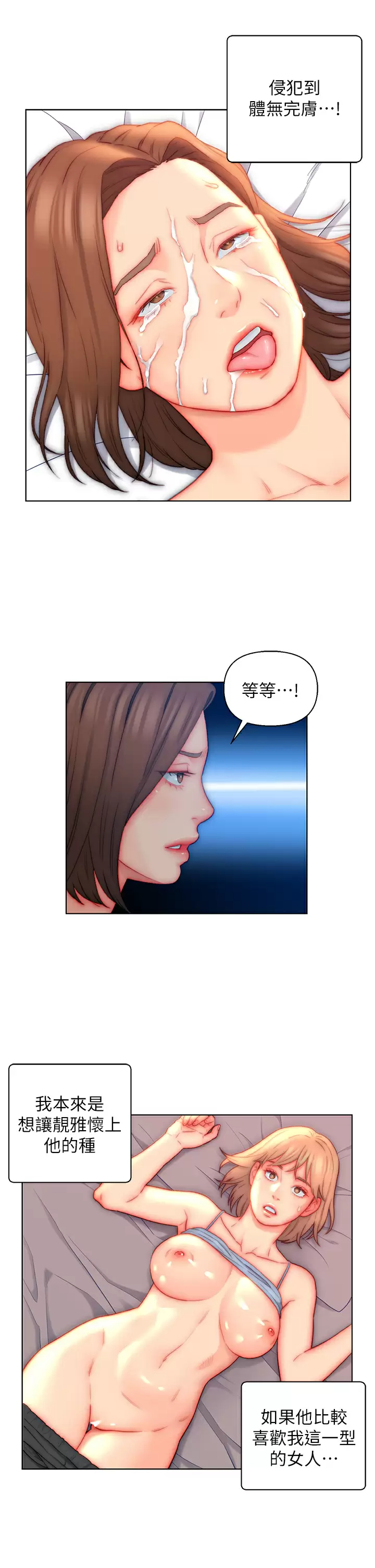 [韩国漫画] 入赘女婿 剧情,熟女人妻,巨乳大奶,OL#[33P]-23