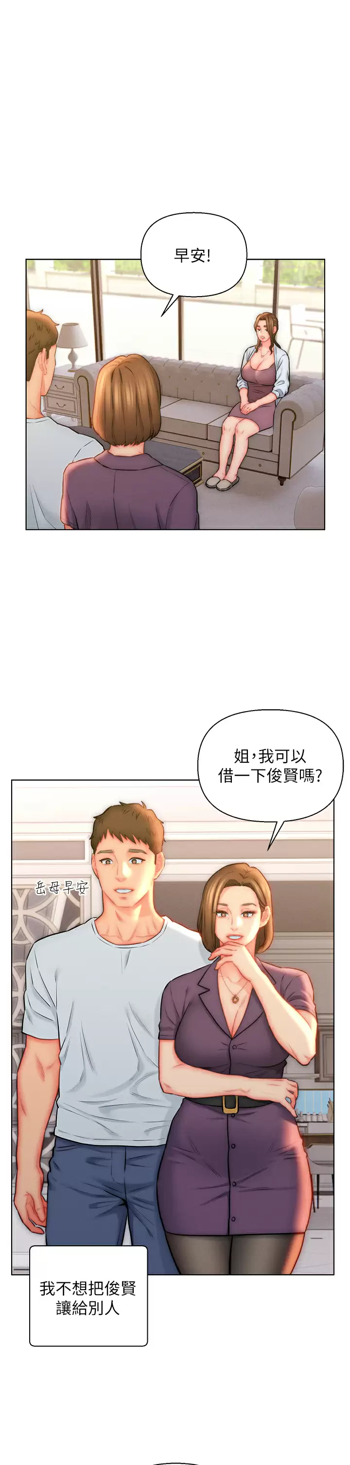 [韩国漫画] 入赘女婿 剧情,熟女人妻,巨乳大奶,OL#[31P]-11