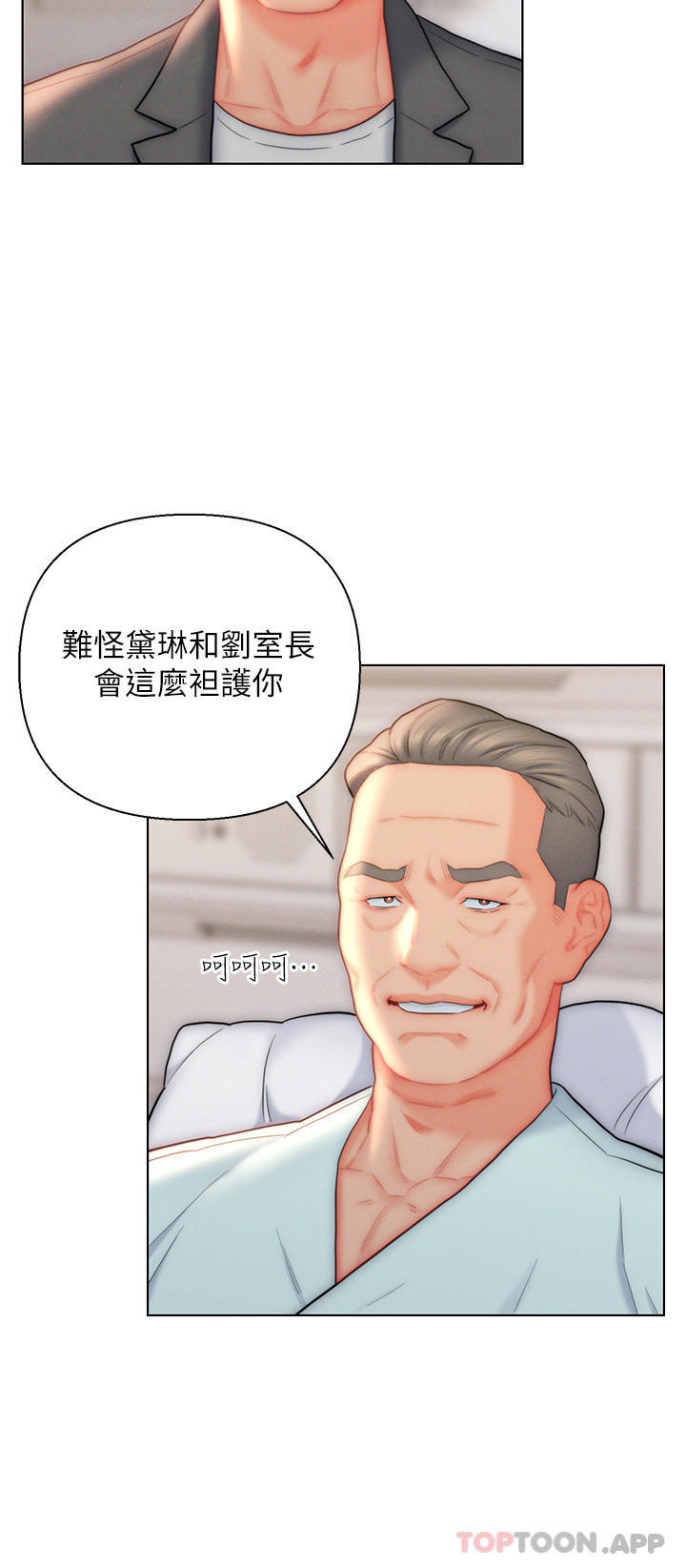 [韩国漫画] 入赘女婿 剧情,熟女人妻,巨乳大奶,OL#[34P]-20