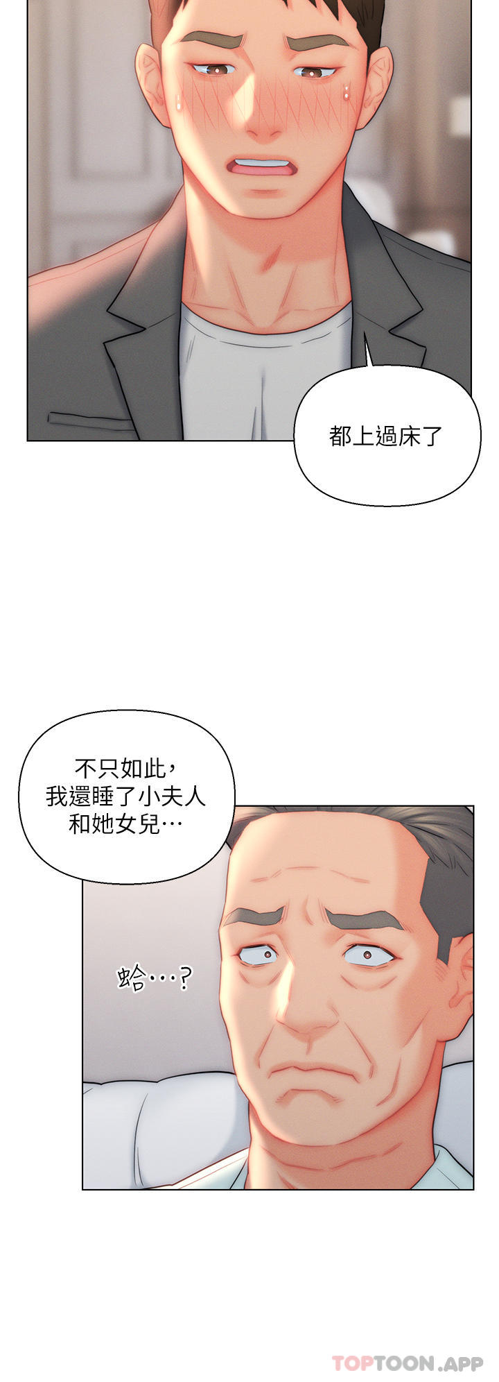 [韩国漫画] 入赘女婿 剧情,熟女人妻,巨乳大奶,OL#[34P]-24