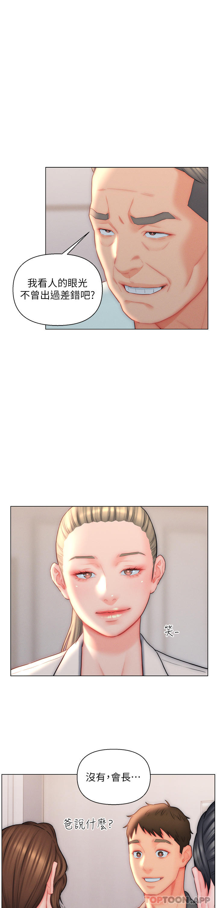[韩国漫画] 入赘女婿 剧情,熟女人妻,巨乳大奶,OL#[34P]-33