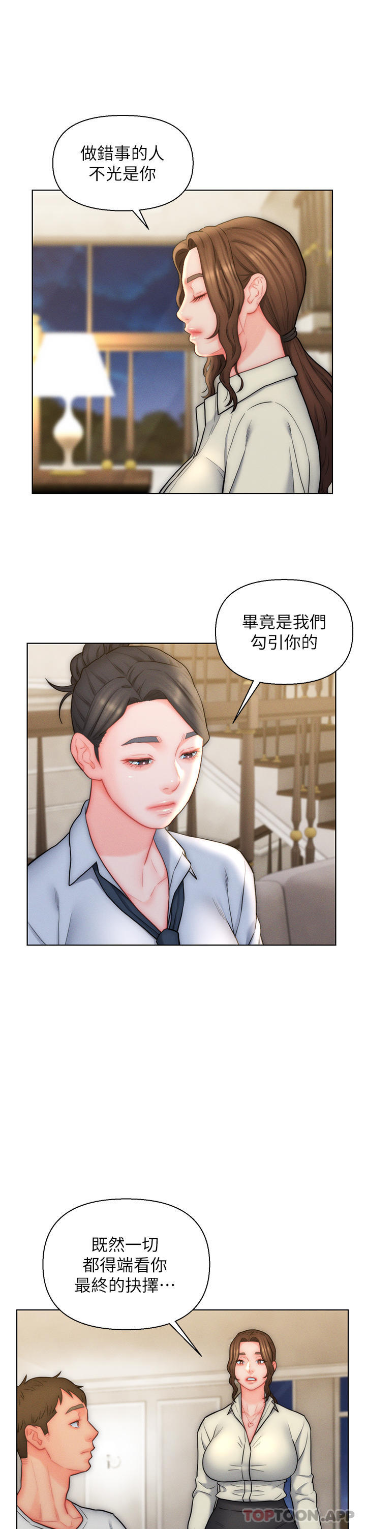 [韩国漫画] 入赘女婿 剧情,熟女人妻,巨乳大奶,OL#[34P]-7