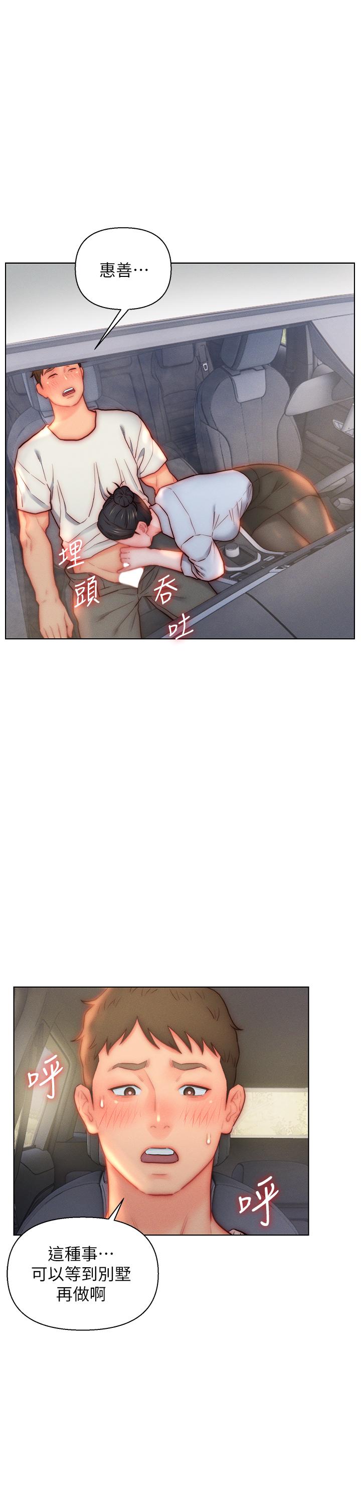 [韩国漫画] 入赘女婿 剧情,熟女人妻,巨乳大奶,OL#[37P]-34