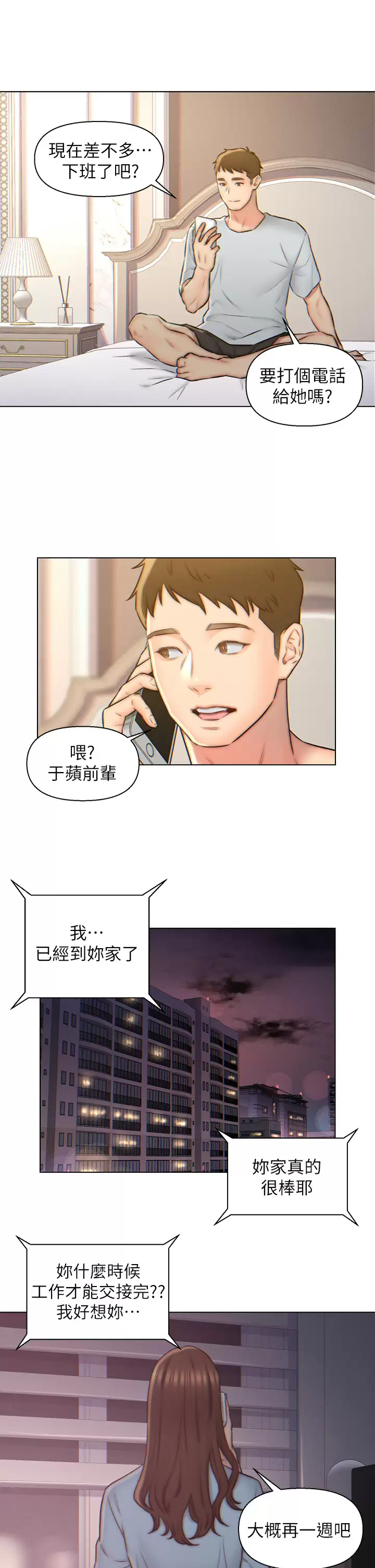 [韩国漫画] 入赘女婿 剧情,熟女人妻,巨乳大奶,OL#[28P]-15