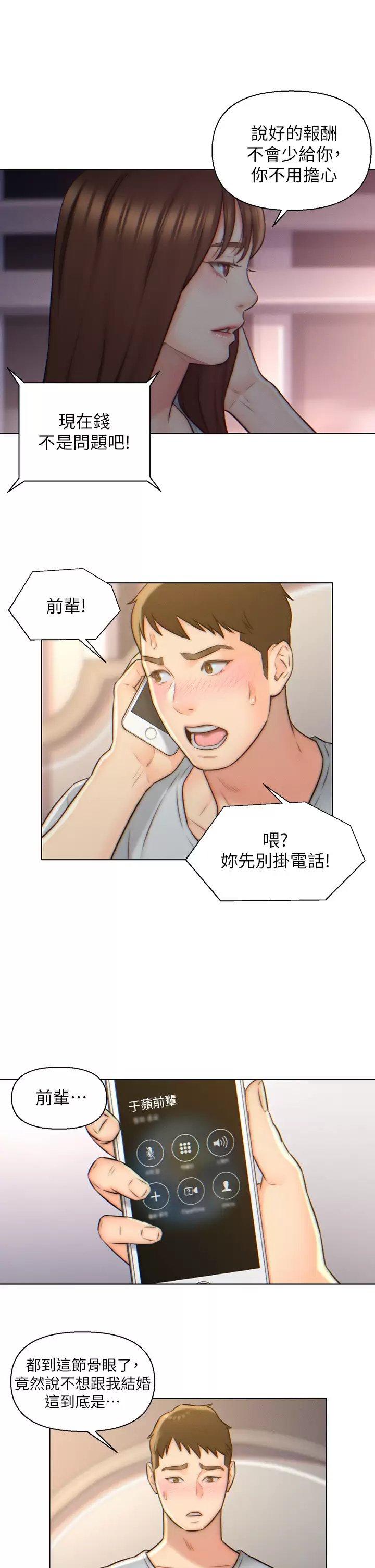 [韩国漫画] 入赘女婿 剧情,熟女人妻,巨乳大奶,OL#[28P]-19
