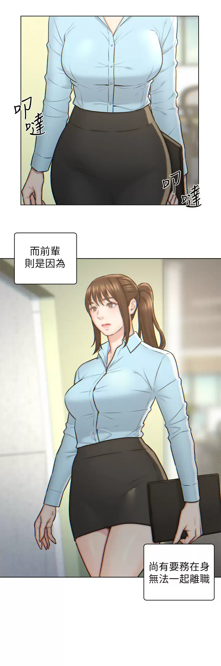 [韩国漫画] 入赘女婿 剧情,熟女人妻,巨乳大奶,OL#[28P]-2