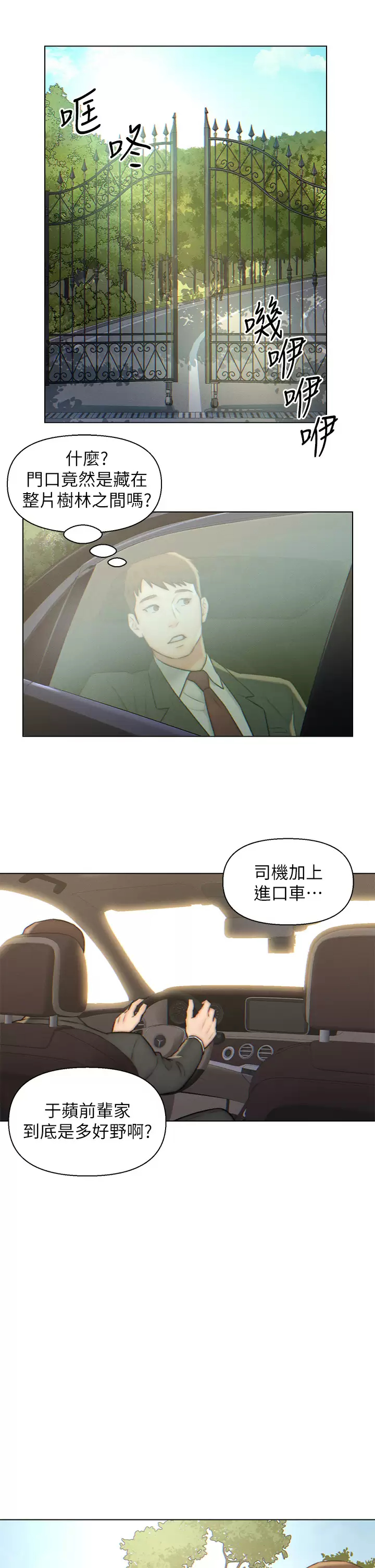 [韩国漫画] 入赘女婿 剧情,熟女人妻,巨乳大奶,OL#[28P]-7