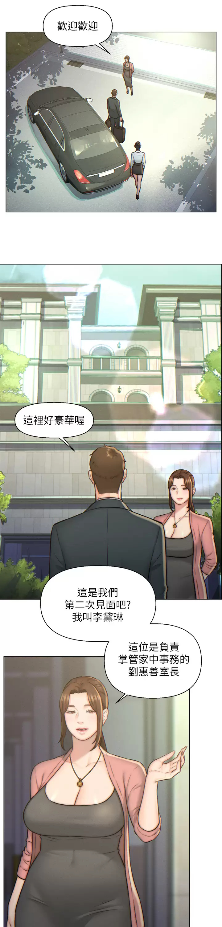 [韩国漫画] 入赘女婿 剧情,熟女人妻,巨乳大奶,OL#[28P]-9
