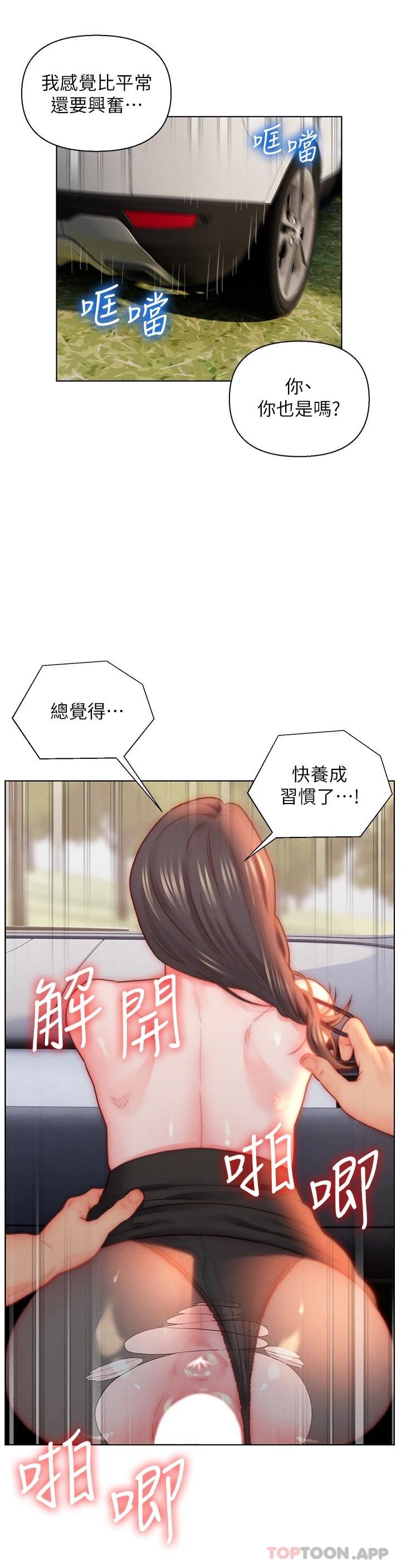 [韩国漫画] 入赘女婿 剧情,熟女人妻,巨乳大奶,OL#[34P]-24
