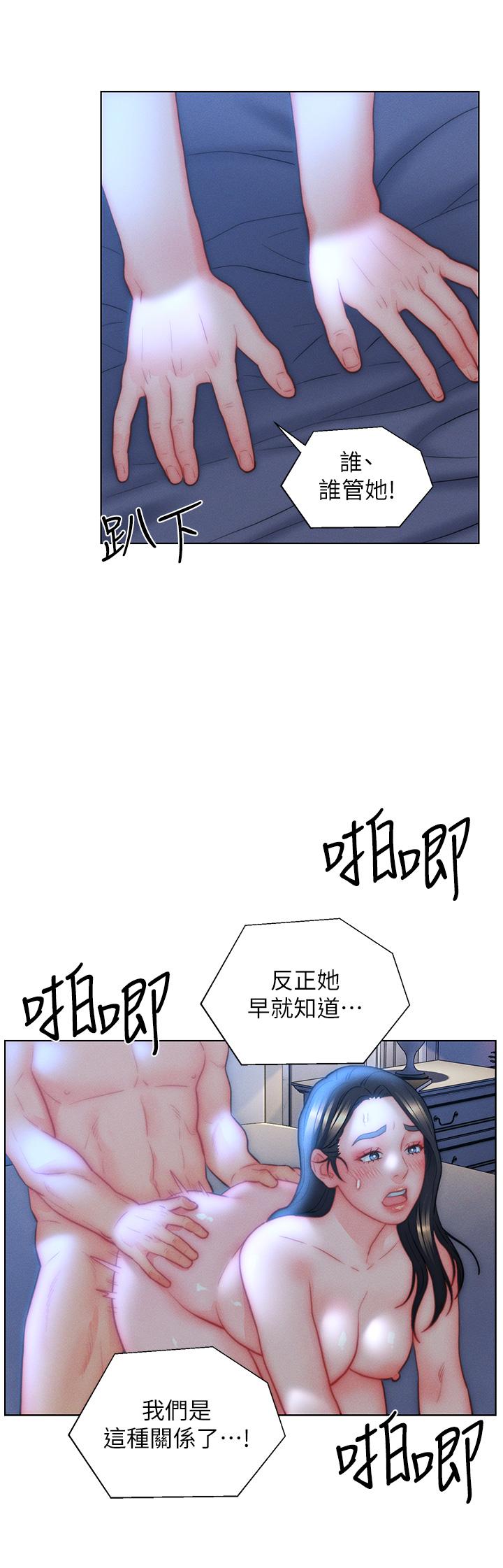 [韩国漫画] 入赘女婿 剧情,熟女人妻,巨乳大奶,OL#[32P]-26