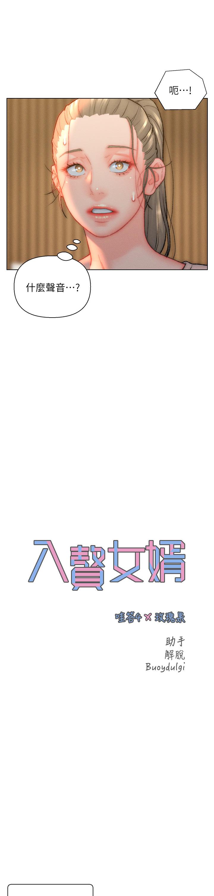 [韩国漫画] 入赘女婿 剧情,熟女人妻,巨乳大奶,OL#[32P]-6