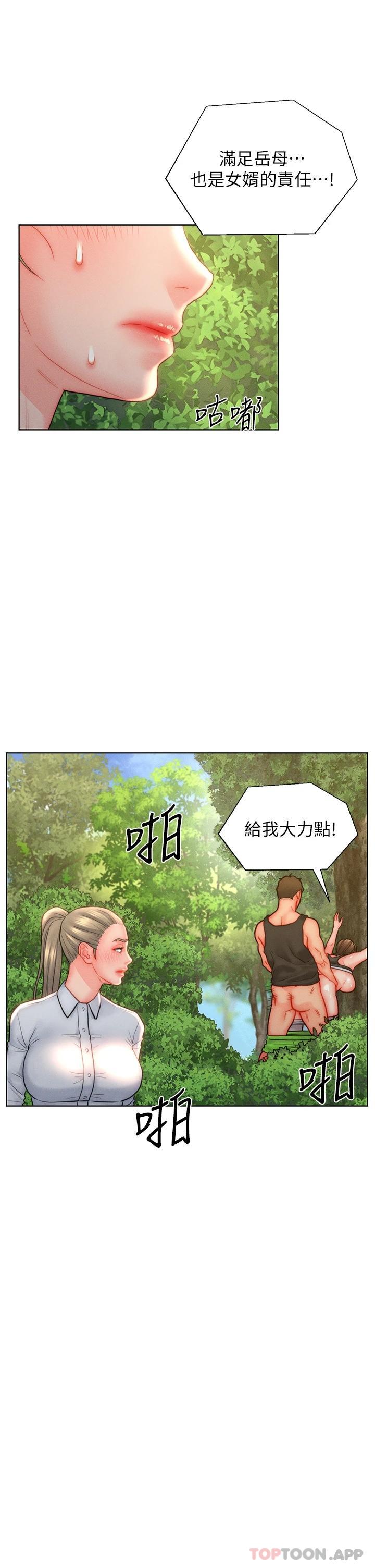[韩国漫画] 入赘女婿 剧情,熟女人妻,巨乳大奶,OL#[34P]-1