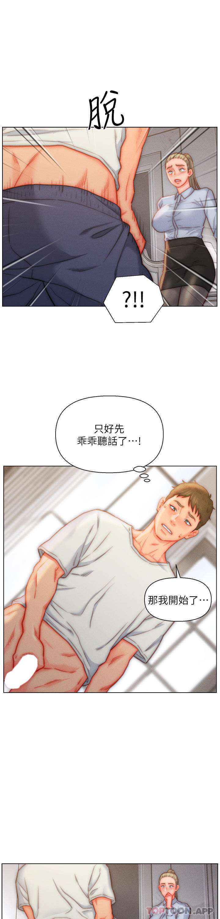 [韩国漫画] 入赘女婿 剧情,熟女人妻,巨乳大奶,OL#[33P]-27
