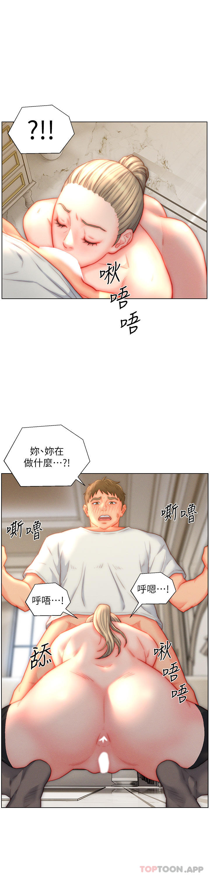 [韩国漫画] 入赘女婿 剧情,熟女人妻,巨乳大奶,OL#[31P]-11