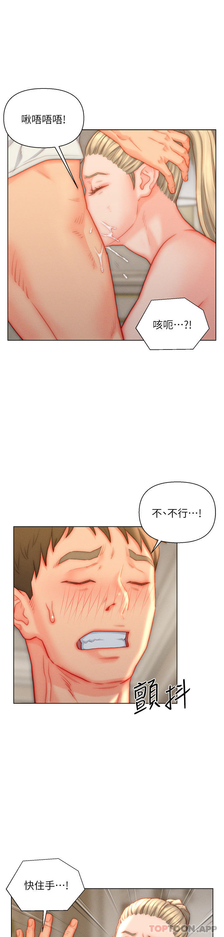 [韩国漫画] 入赘女婿 剧情,熟女人妻,巨乳大奶,OL#[31P]-15
