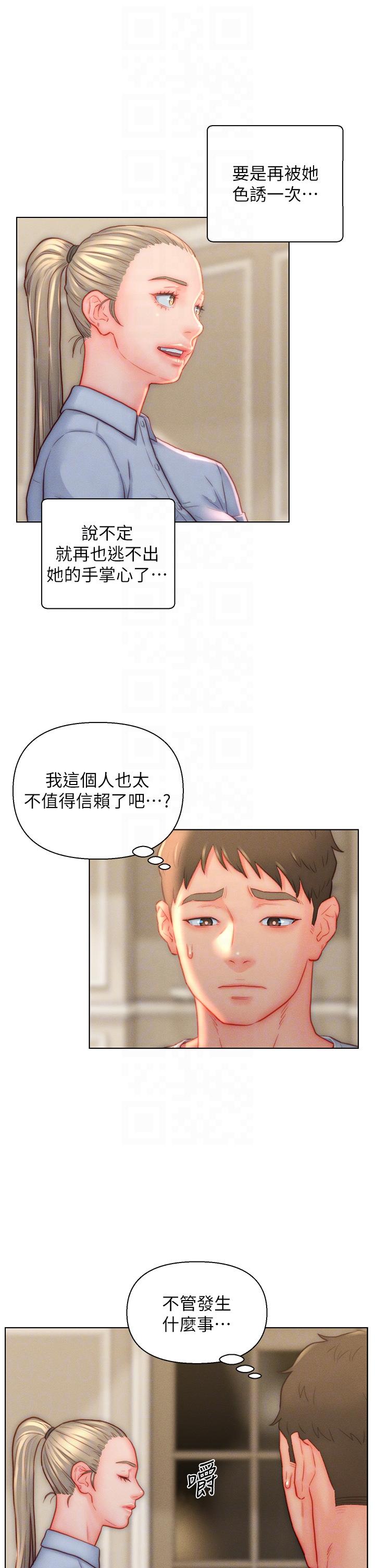 [韩国漫画] 入赘女婿 剧情,熟女人妻,巨乳大奶,OL#[33P]-10