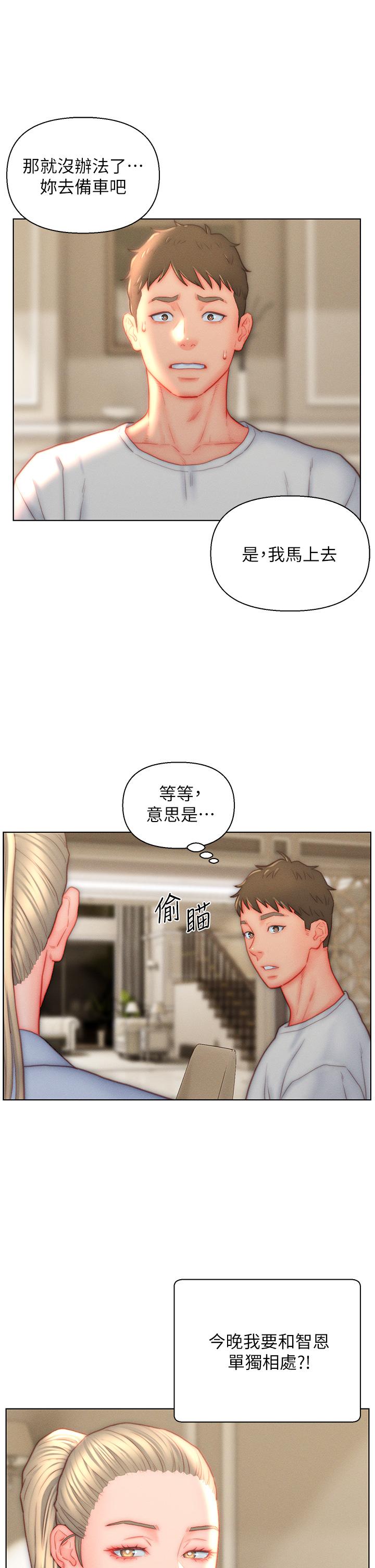 [韩国漫画] 入赘女婿 剧情,熟女人妻,巨乳大奶,OL#[33P]-16
