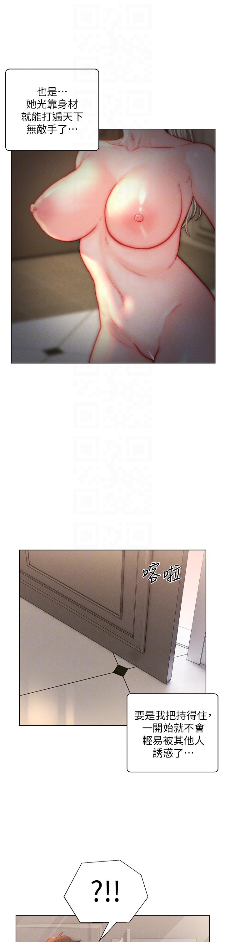 [韩国漫画] 入赘女婿 剧情,熟女人妻,巨乳大奶,OL#[33P]-26