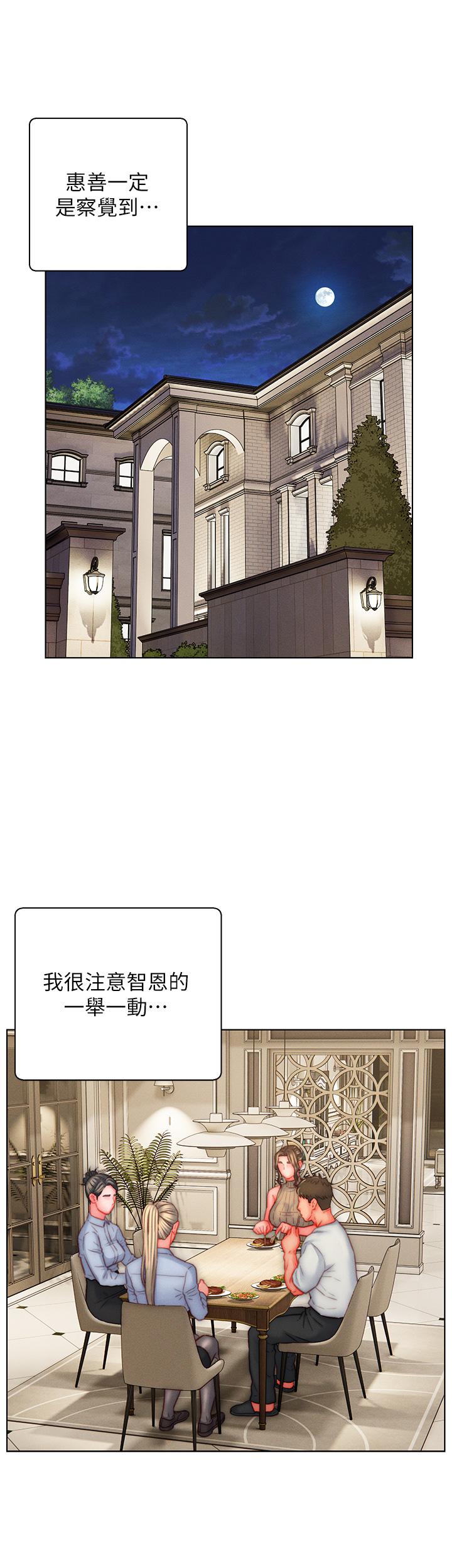 [韩国漫画] 入赘女婿 剧情,熟女人妻,巨乳大奶,OL#[33P]-9