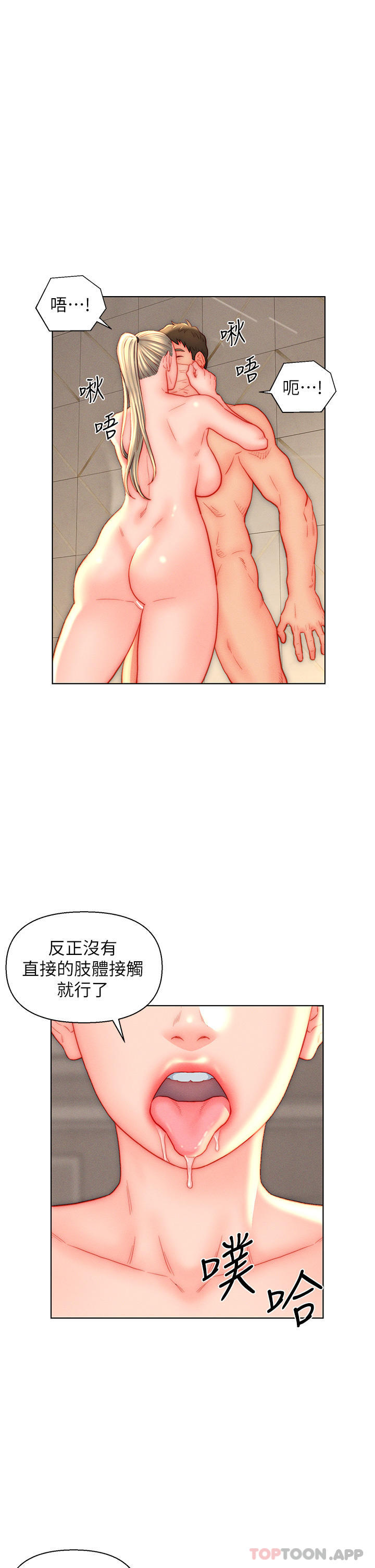 [韩国漫画] 入赘女婿 剧情,熟女人妻,巨乳大奶,OL#[27P]-1