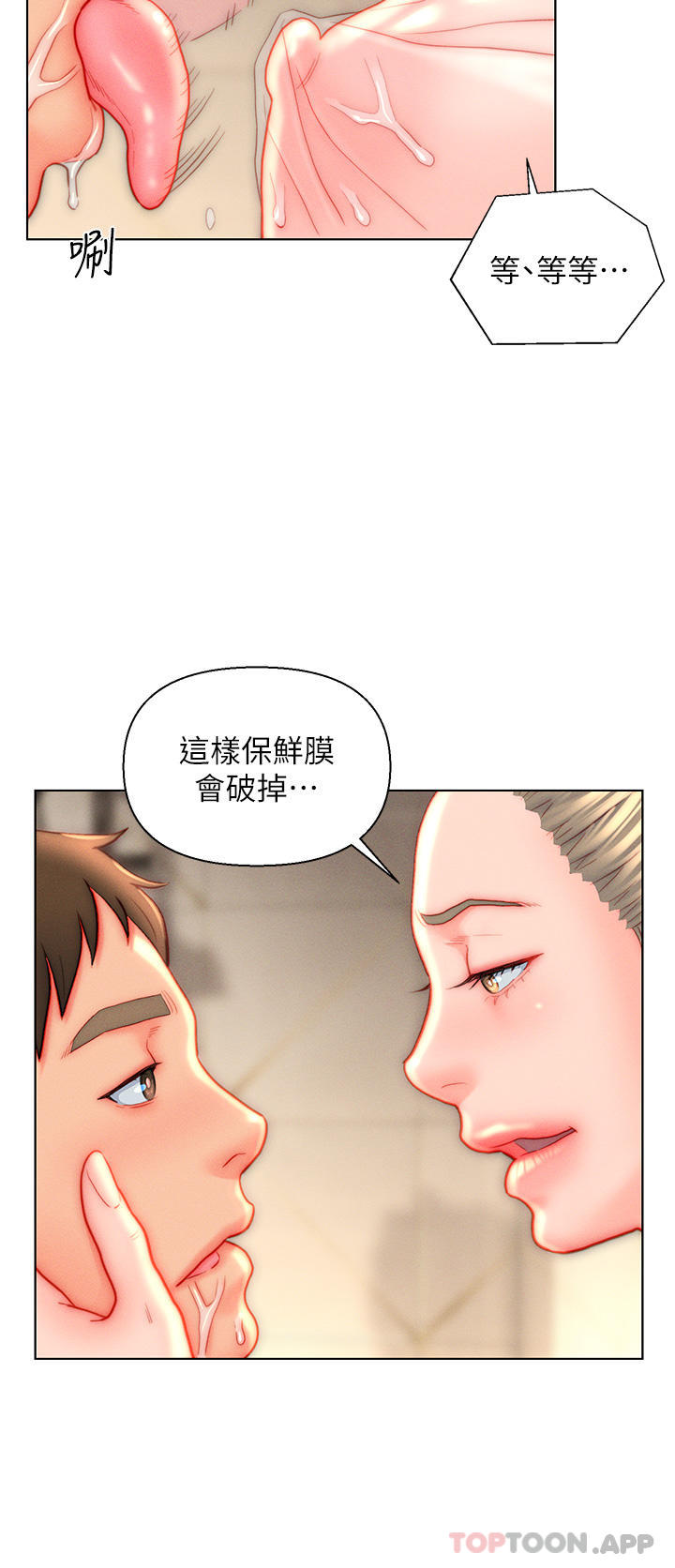 [韩国漫画] 入赘女婿 剧情,熟女人妻,巨乳大奶,OL#[27P]-8