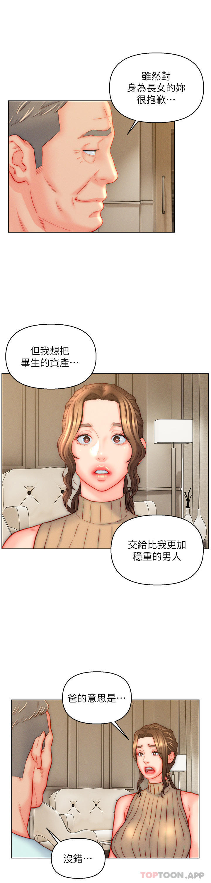 [韩国漫画] 入赘女婿 剧情,熟女人妻,巨乳大奶,OL#[28P]-27