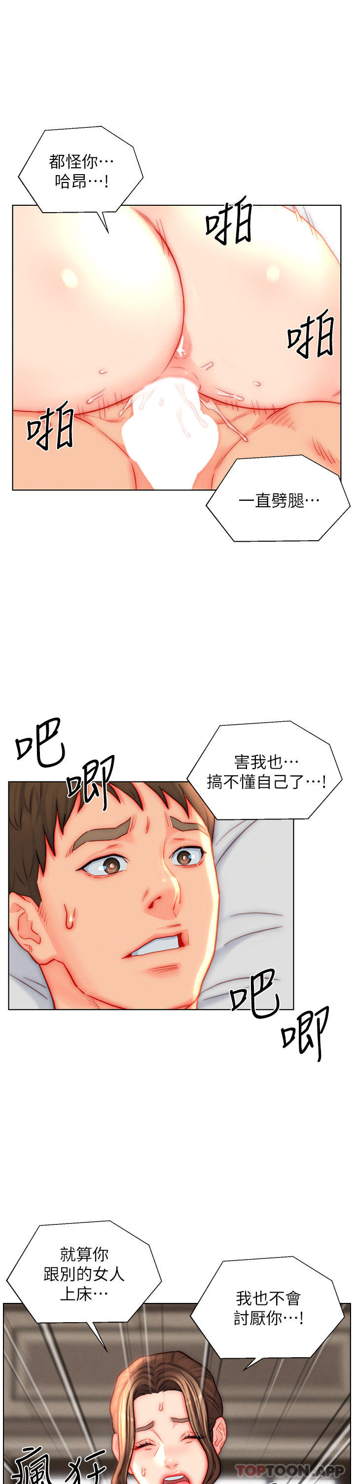 [韩国漫画] 入赘女婿 剧情,熟女人妻,巨乳大奶,OL#[32P]-15