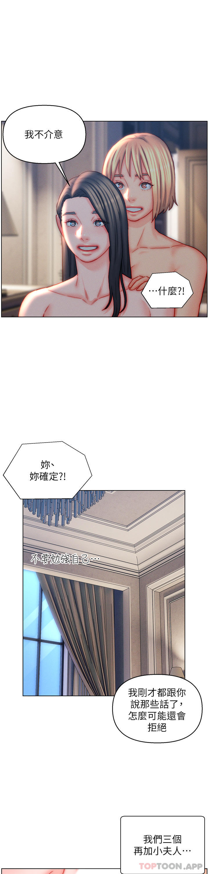 [韩国漫画] 入赘女婿 剧情,熟女人妻,巨乳大奶,OL#[32P]-13
