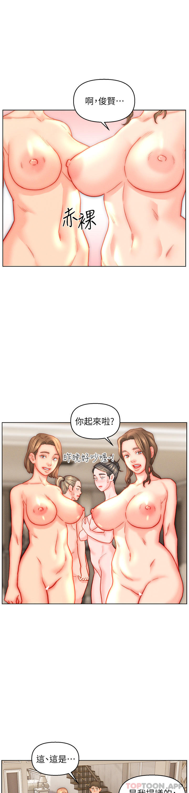 [韩国漫画] 入赘女婿 剧情,熟女人妻,巨乳大奶,OL#[32P]-23