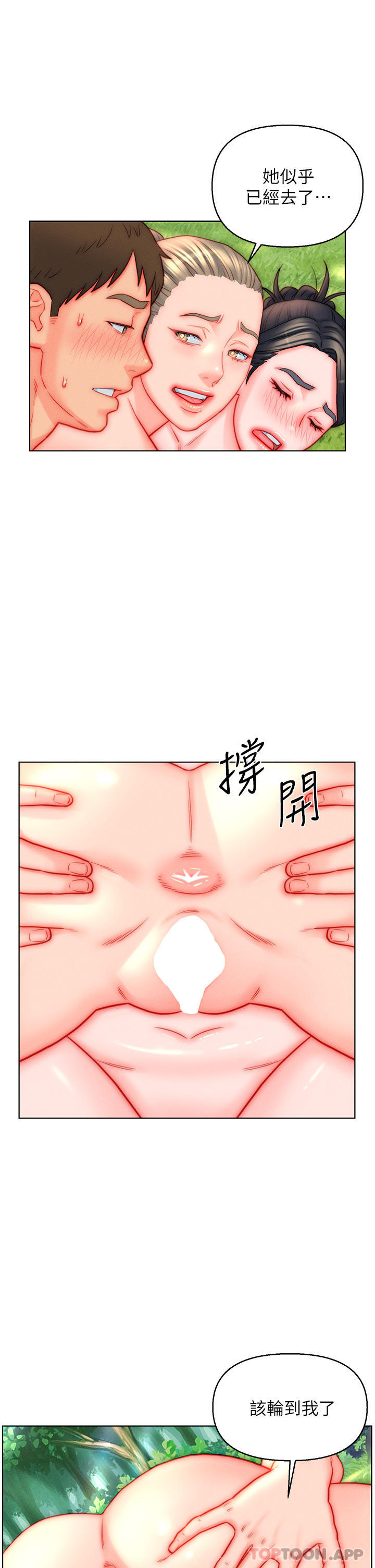[韩国漫画] 入赘女婿 剧情,熟女人妻,巨乳大奶,OL#[28P]-17
