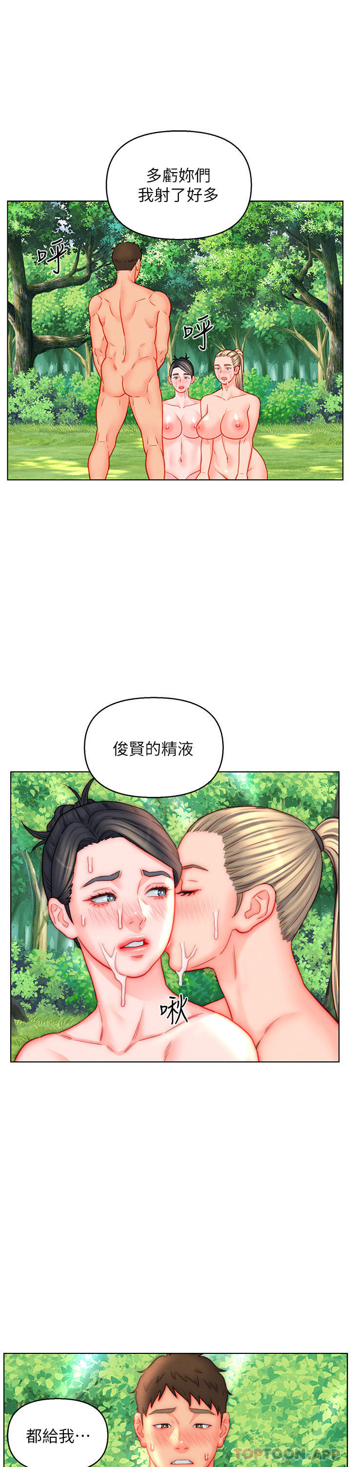 [韩国漫画] 入赘女婿 剧情,熟女人妻,巨乳大奶,OL#[28P]-24