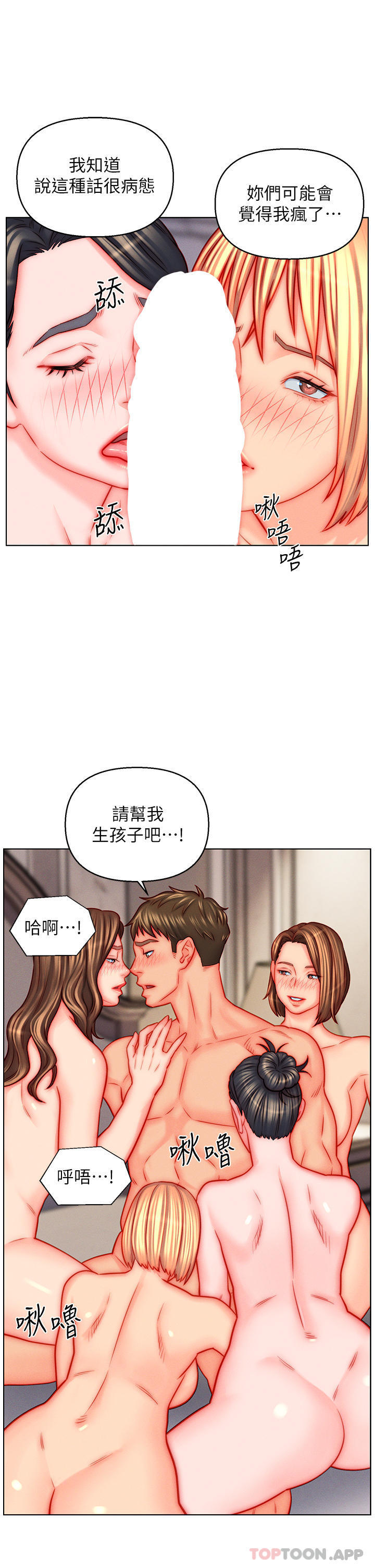 [韩国漫画] 入赘女婿 剧情,熟女人妻,巨乳大奶,OL#[26P]-2