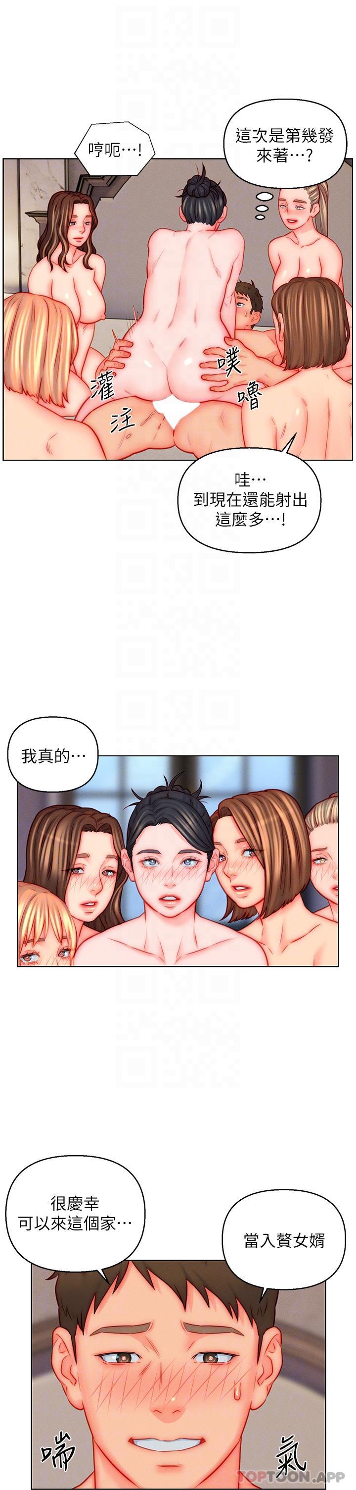 [韩国漫画] 入赘女婿 剧情,熟女人妻,巨乳大奶,OL#[26P]-20